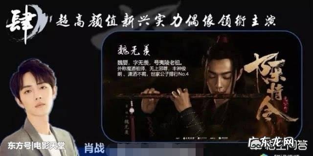 肖战王一博《陈情令》暑假档来袭，会像白宇朱一龙成爆款CP吗