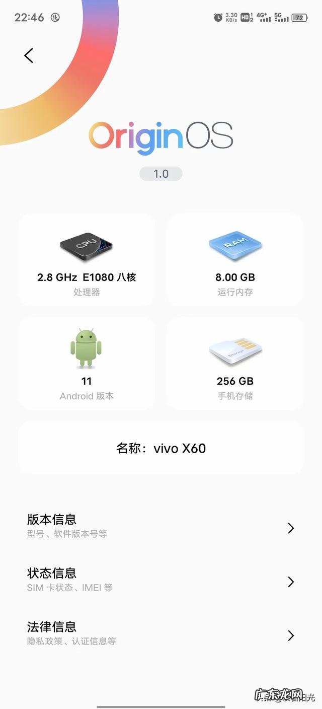 vivo最新新机是坑傻子吗