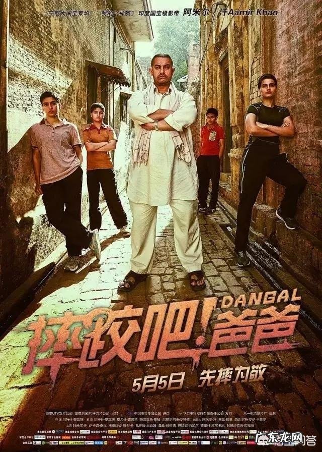 《摔跤吧,爸爸》给你的整体感受是什么