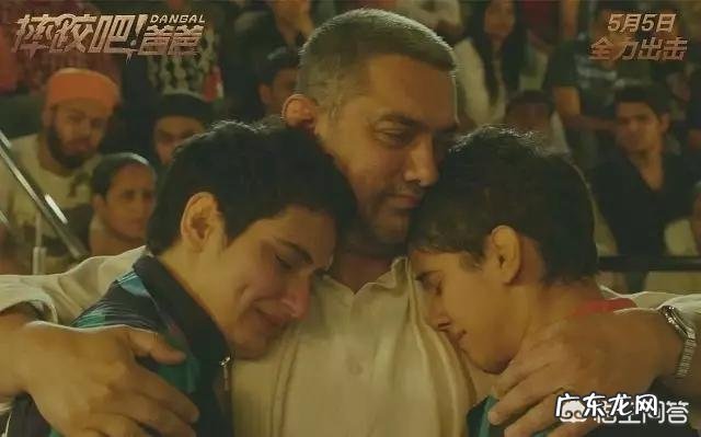 《摔跤吧,爸爸》给你的整体感受是什么