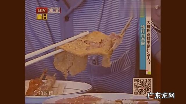 街上卖的鸡排用的是什么鸡肉