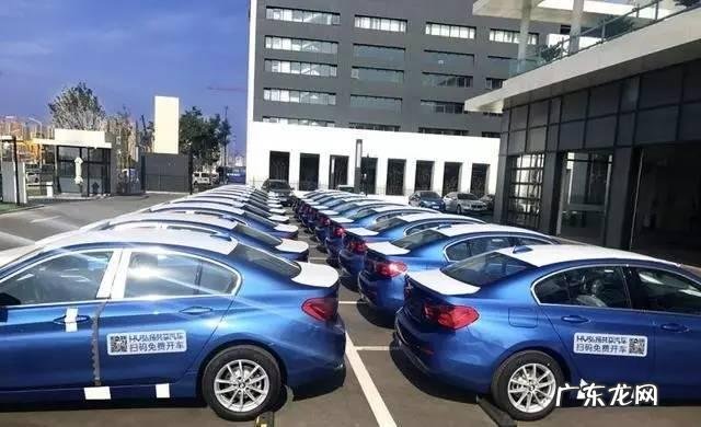 那些“共享宝马”现在怎样了