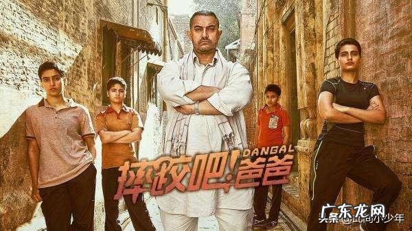 《摔跤吧!爸爸》印度电影,确实有故事原型吗