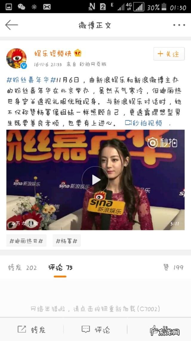 迪丽热巴快速走向一线,背后杨幂付出了多少