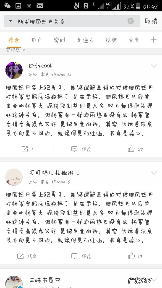 迪丽热巴快速走向一线,背后杨幂付出了多少