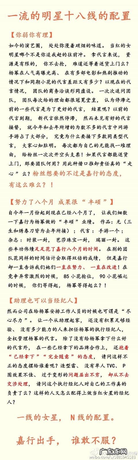 迪丽热巴快速走向一线,背后杨幂付出了多少