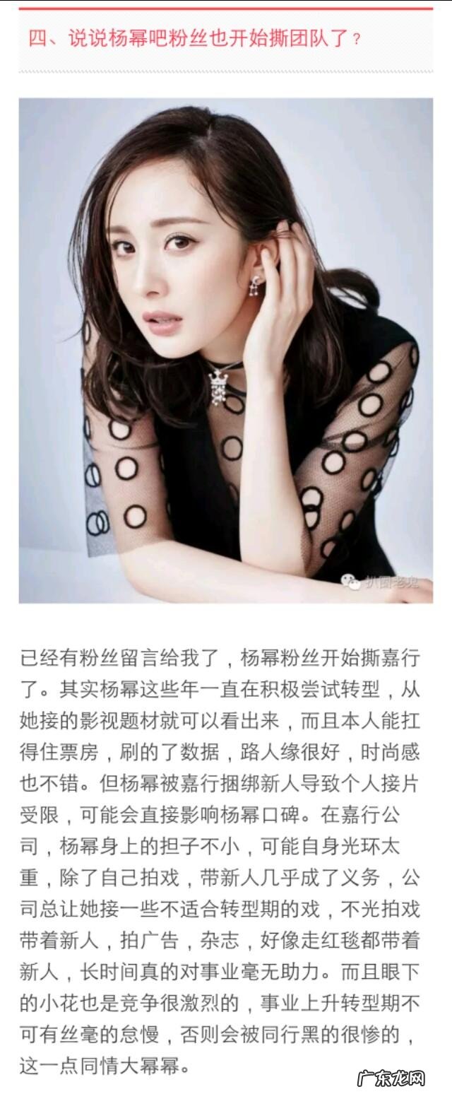 迪丽热巴快速走向一线,背后杨幂付出了多少