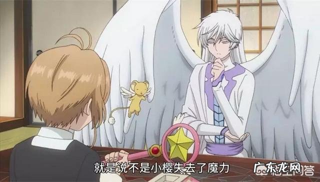 光之美少女为什么能够打败魔卡少女樱