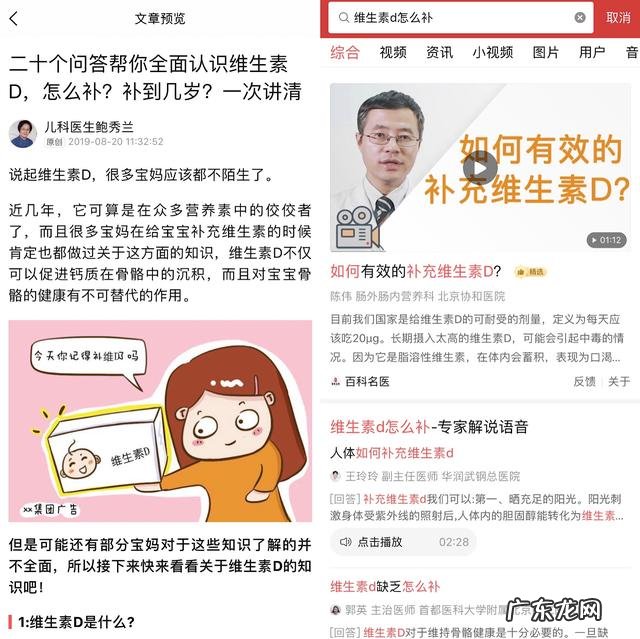 一线专家教你怎么补充维生素d