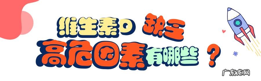 婴儿缺维生素d应该怎么补