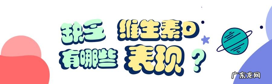 婴儿缺维生素d应该怎么补