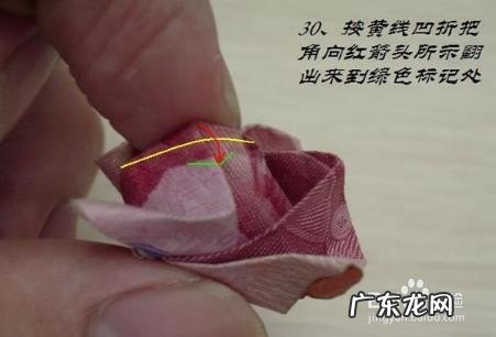 用人民币折玫瑰花,详细教程
