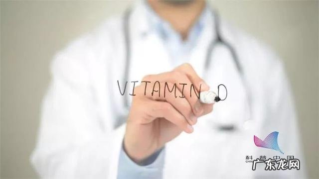 盲目补充维生素d的后果