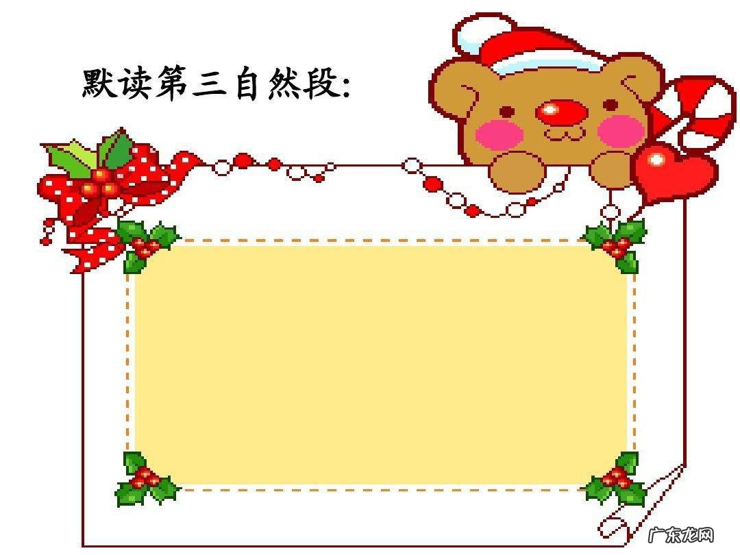 一年级语文什么叫自然段?