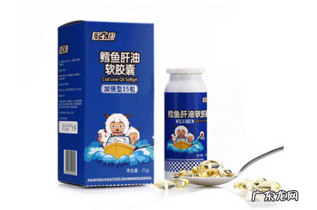 全球十大最好的婴儿鱼肝油 宝宝鱼肝油什么牌子好