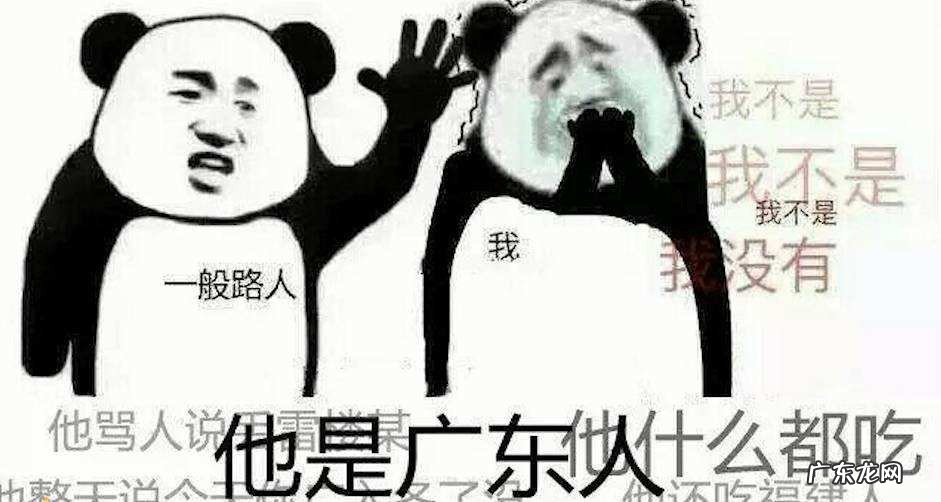 好吃的福建人是什么梗