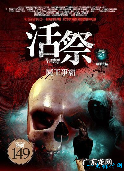 盗墓小说排行榜前十名 此生无悔入盗墓