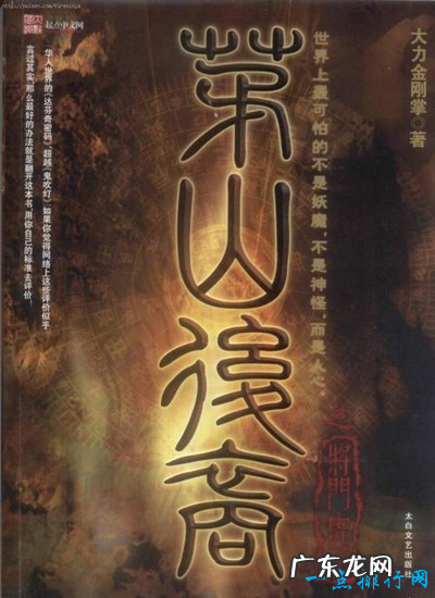 盗墓小说排行榜前十名 此生无悔入盗墓