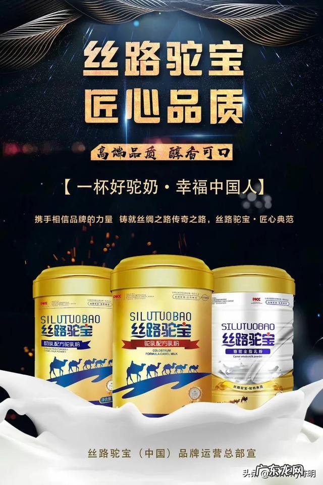 驼奶有什么功效,哪个品牌好