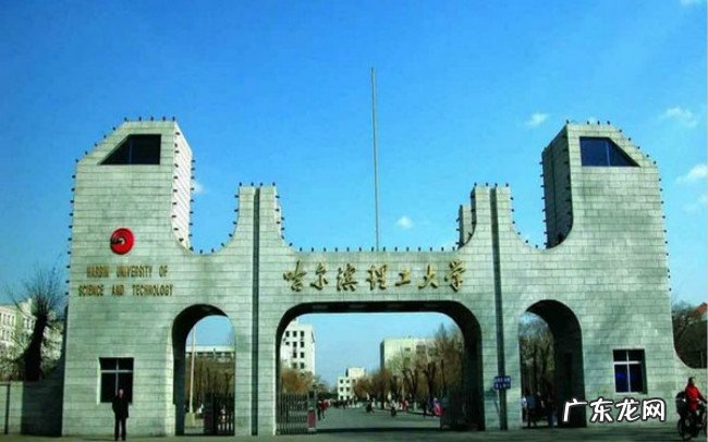 2018年哈尔滨理工大学世界排名、中国排名、专业排名
