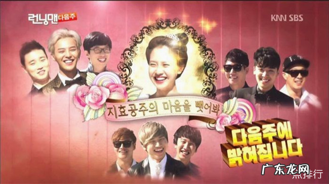 running man最值得观看的十集权志龙跟他的组合也来了