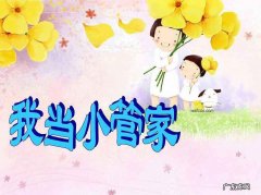 微信小管家怎么弄