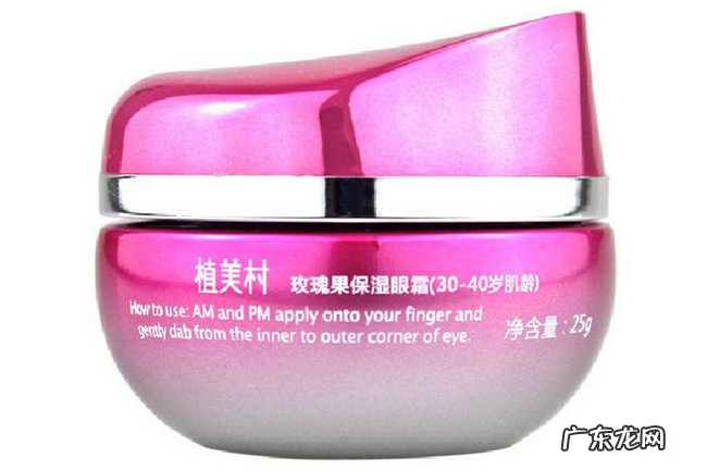 25岁眼霜排行榜 25岁最好用的眼霜推荐
