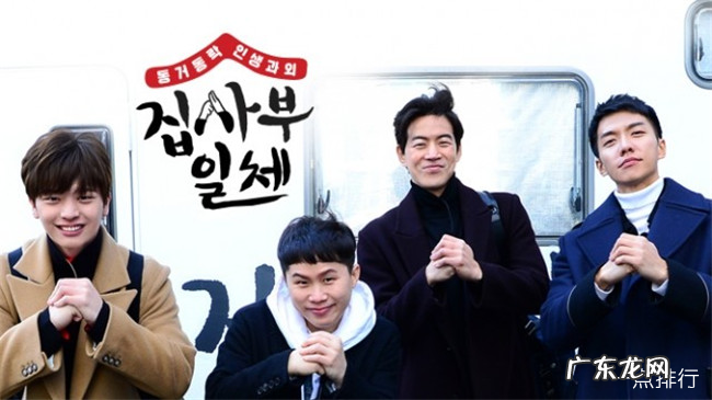 韩国最著名的十个综艺 无限挑战排名第八