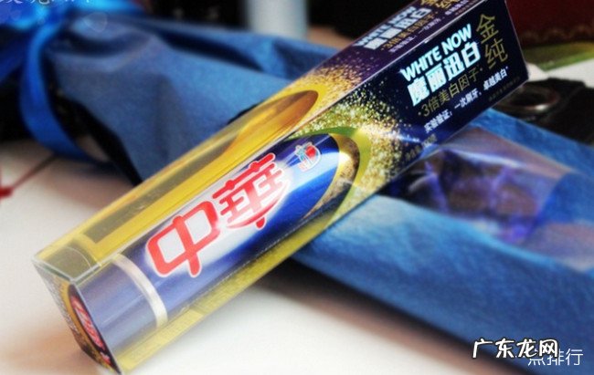 世界十大美白牙膏排行榜 美白牙膏哪个效果最好