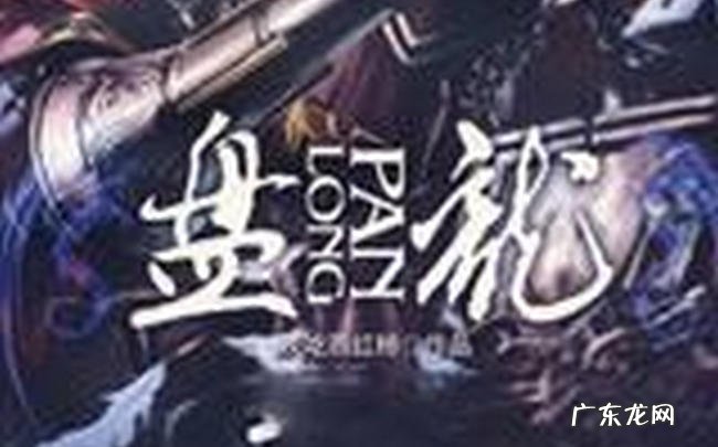 十大必看玄幻小说排行榜 唐家三少上榜两部