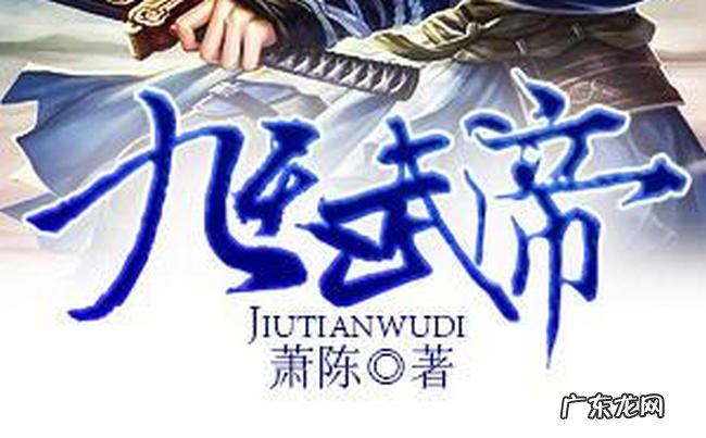 十大必看玄幻小说排行榜 唐家三少上榜两部