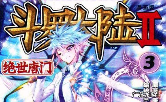 十大必看玄幻小说排行榜 唐家三少上榜两部