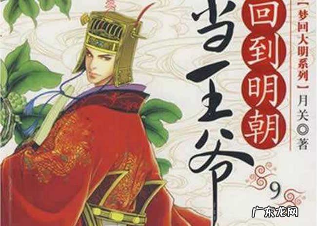 十大经典穿越小说 步步惊心仅排名第五