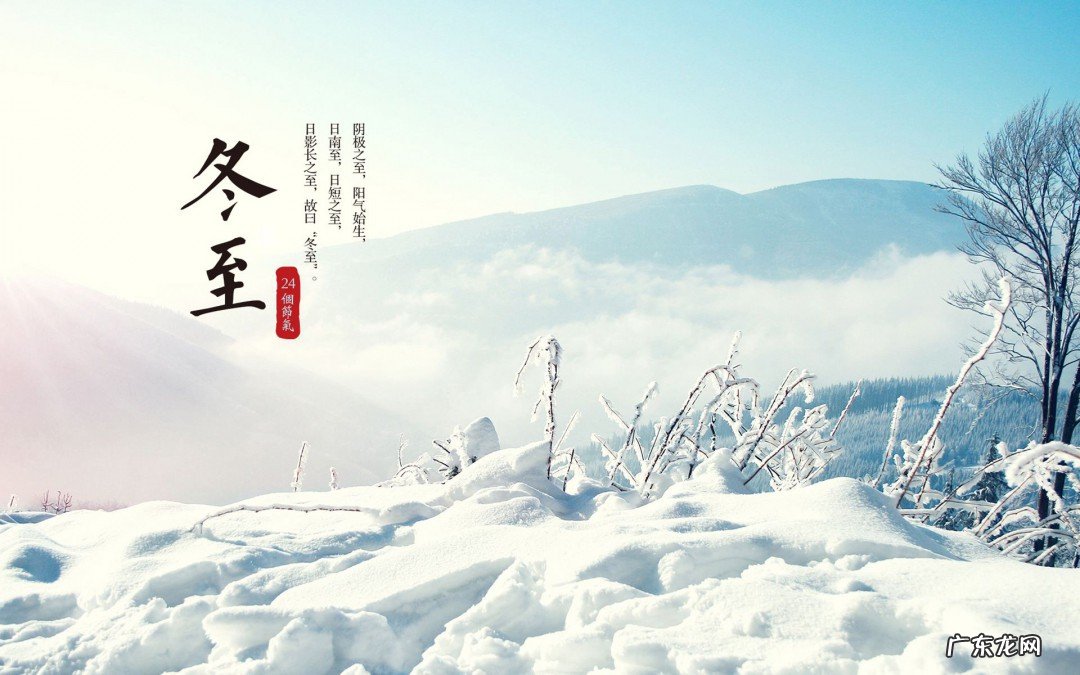 适合冬至暖场的句子