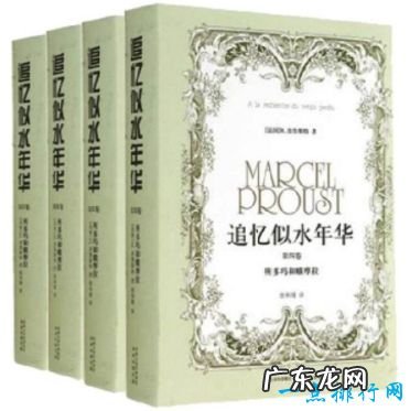 世界十大名著排行榜世界名著有哪些