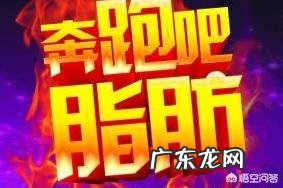 有的人快走就已到达减脂心率,那慢跑是不是不适合减脂