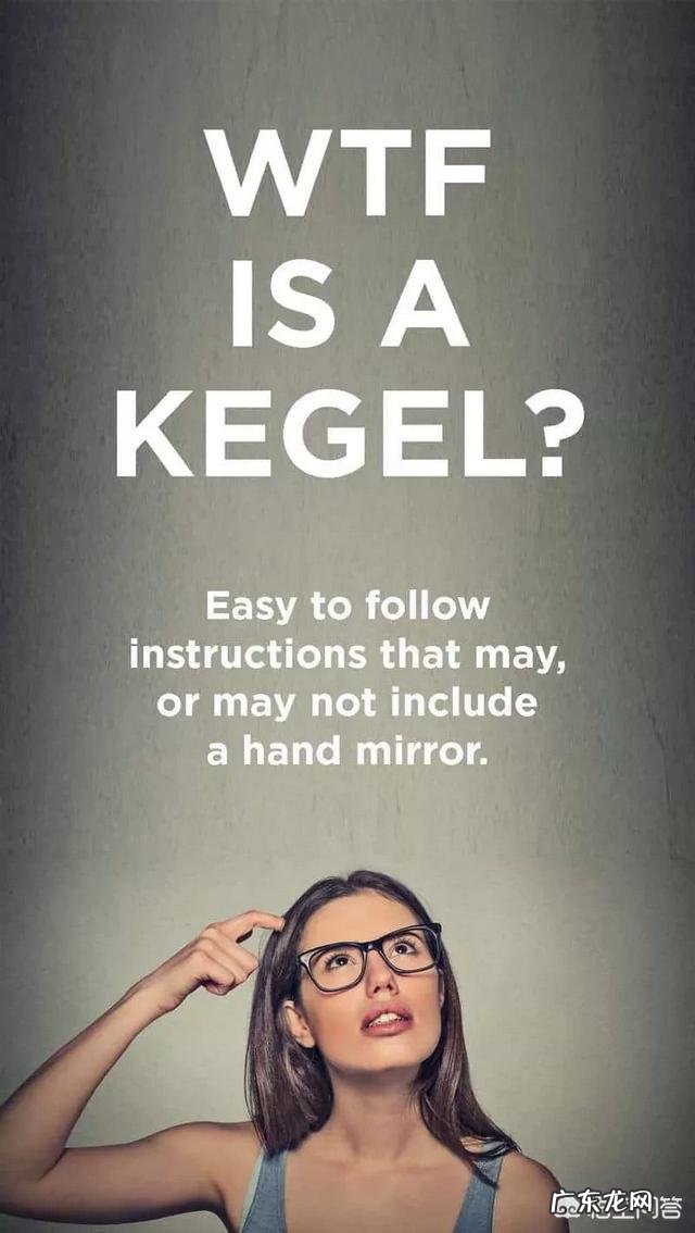 产后妈妈如何做盆底肌锻炼