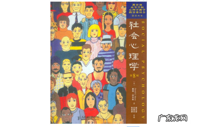 十大心理学经典书籍 心理学名著书籍推荐