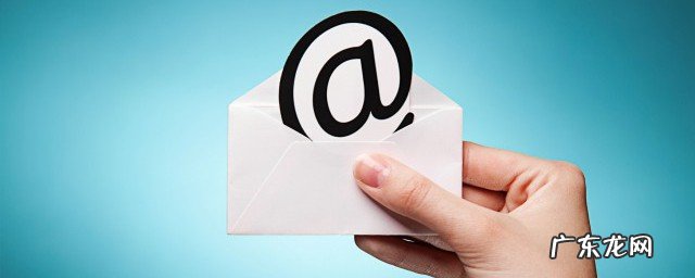 如何建立电子邮箱