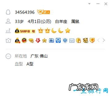 qq等级排行榜2017前十名 qq最高等级TOP10名单