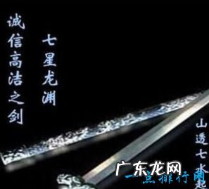 上古十大神剑排名 轩辕剑公认第一剑