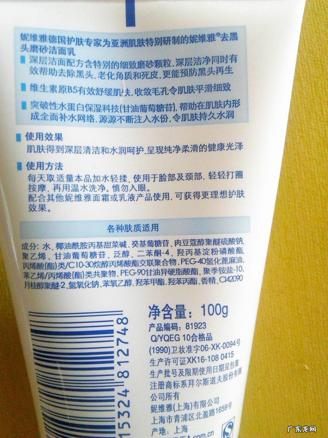 皂基洗面奶有什么危害