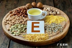维生素e里的生育酚对身体好不好