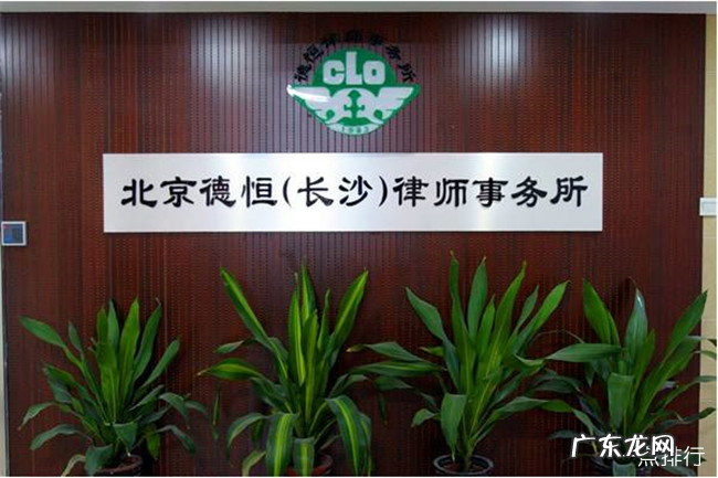 中国律师事务所排名 全国十大律所排名2019