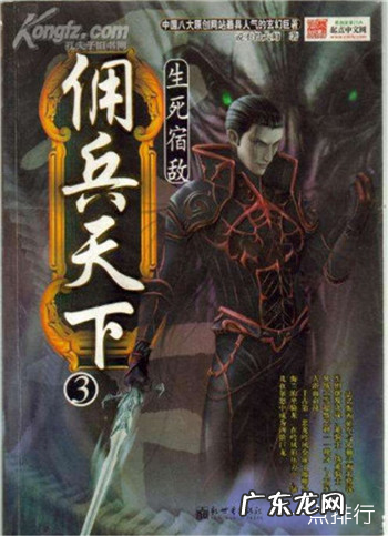 十大巅峰网络小说 熬夜必看经典小说