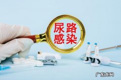 尿路感染口服什么抗生素