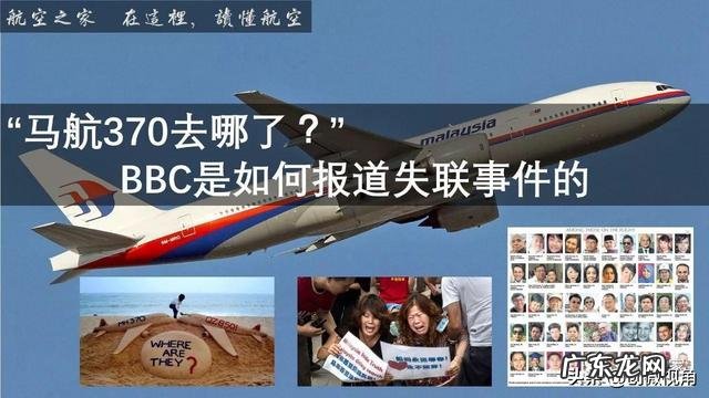 马航什么时候能被找到?