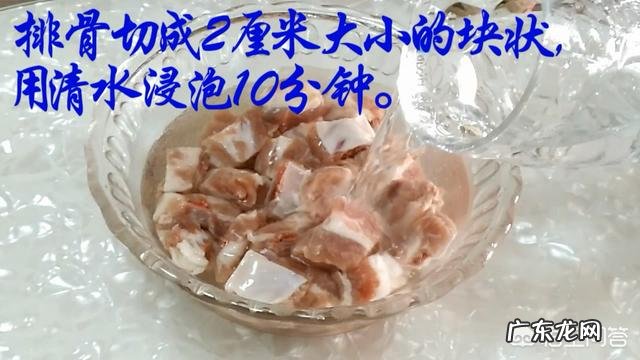 豉汁蒸排骨怎么做最正宗?