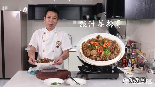 豉汁蒸排骨怎么做最正宗？
