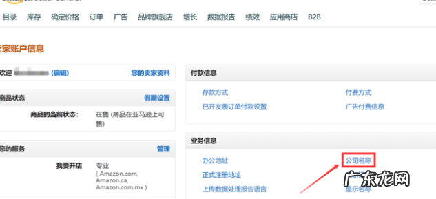 亚马逊商标怎么取消授权?常见问题有哪些?